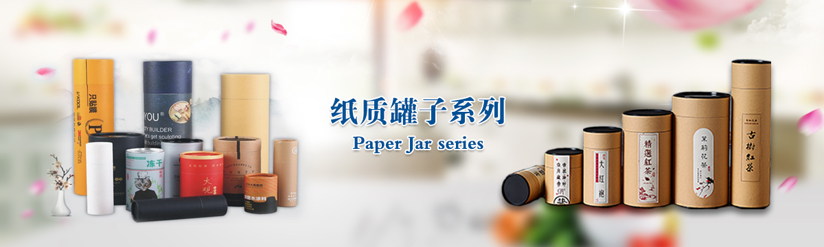 罐子系列 - 武漢罐子印刷，茶葉罐子制作，食品罐子印刷，武漢罐子源頭廠家 - 武漢澤雅印刷有限公司
