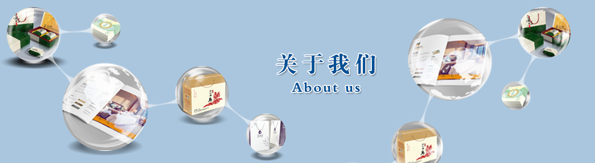 關(guān)于我們 - 澤雅印刷，品質(zhì)生活，讓生活散發(fā)光彩！ - 武漢澤雅印刷有限公司